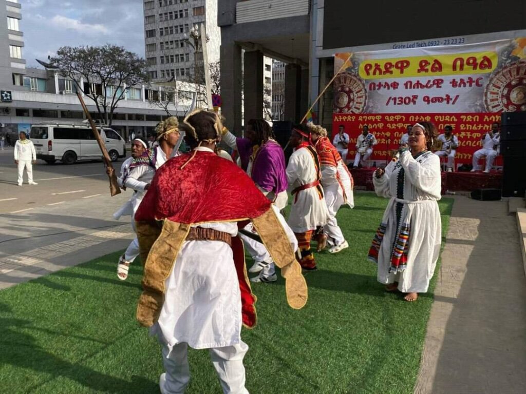 130ኛው የዓድዋ ድል በዓል