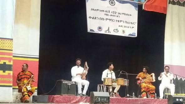 የኢትዮጵያ ብሔራዊ ቴአትር የባህል ቡድን የፀረ ሙስናን ቀን ክብረበዓል ላይ የባህል ሙዚቃዎች አቀረበ