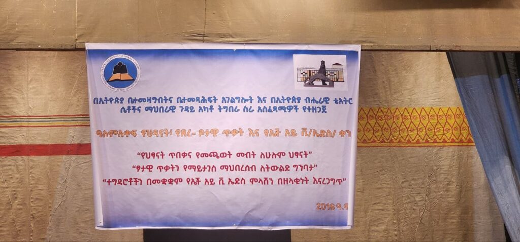 ዓለም ዓቀፍ ክብረ በዓላት በጋራ ተከበሩ