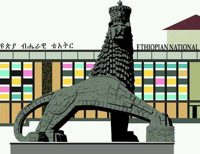 Ethiopian National Theatre